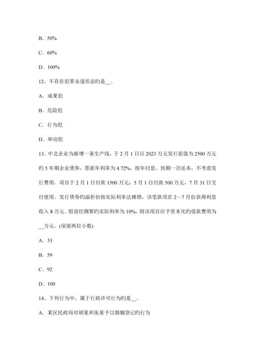 2023年湖北省上半年注册税务师试题.docx