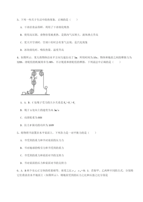 专题对点练习广东江门市第二中学物理八年级下册期末考试专项测试练习题（含答案详解）.docx