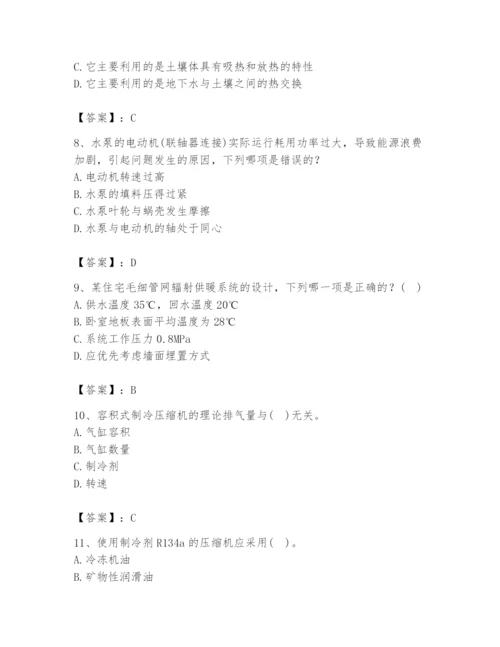 公用设备工程师之专业知识（暖通空调专业）题库word.docx