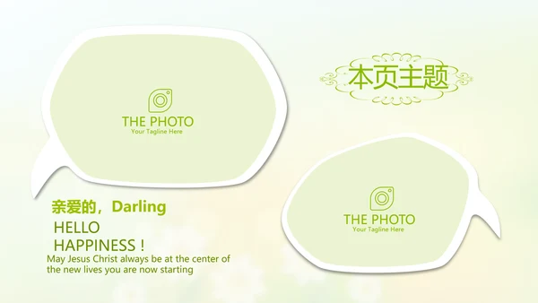 复活节彩蛋动态PPT