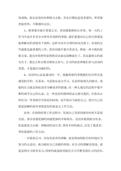 2022年推荐转正申请书集合八篇