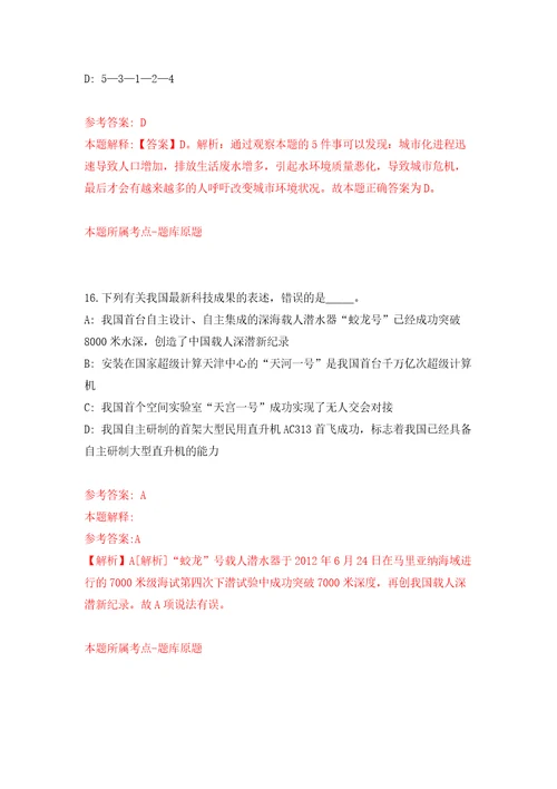 2022一季重庆大足事业单位公开招聘153人医疗63人模拟考试练习卷和答案解析4