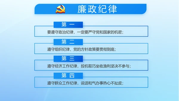 蓝色党建党支部年年终总结述职报告PPT
