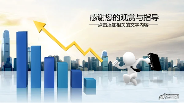 商务财务业绩报告数据分析市场动态PPT
