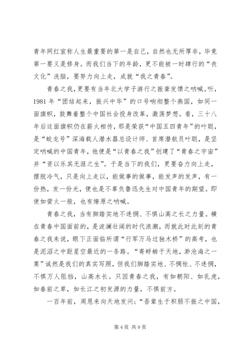 在抗击新冠病毒斗争中的贡献和担当学习心得体会多篇.docx