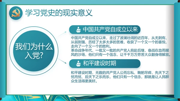 中国风舒展美丽乡村画卷乡村振兴PPT