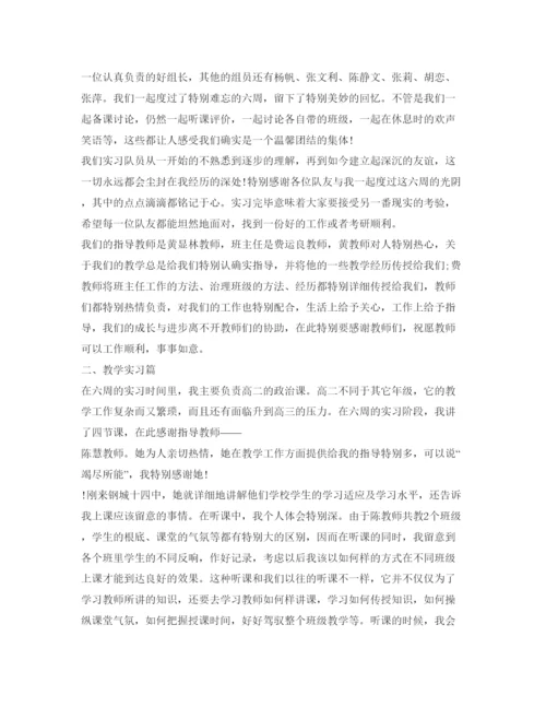 精编个人实习自我鉴定参考范文3篇.docx