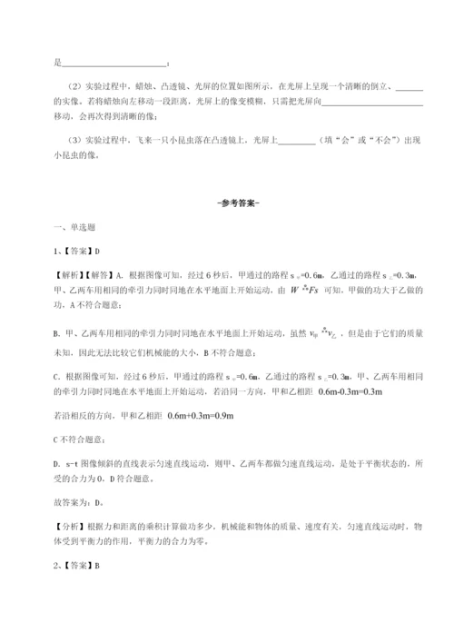 基础强化重庆市江津田家炳中学物理八年级下册期末考试单元测试试卷（含答案详解）.docx
