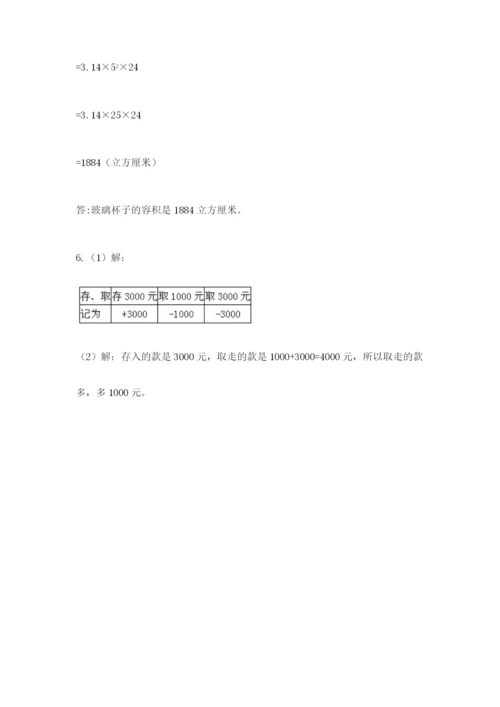 北师大版小学数学六年级下册期末检测试题精品【易错题】.docx