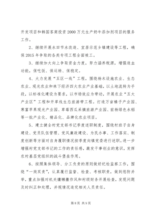 乡镇检查指导重点工作情况汇报.docx