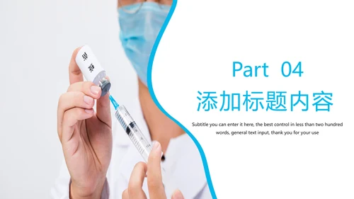 基因细胞DNA冠状病毒病毒疫苗医疗医学PPT模板