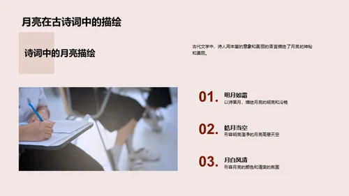 中秋月韵：传统文化解析