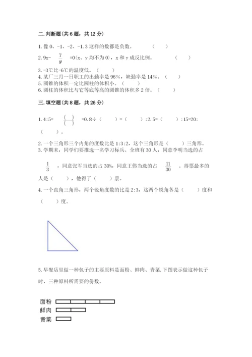 林甸县六年级下册数学期末测试卷（精选题）.docx