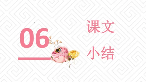 第18课《慈母情深》（课件）