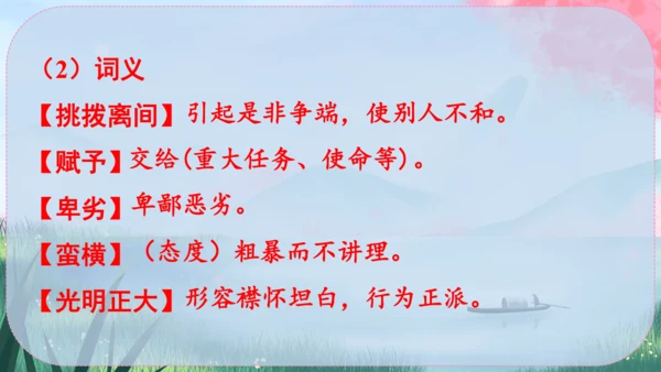 13《最后一次讲演》课件