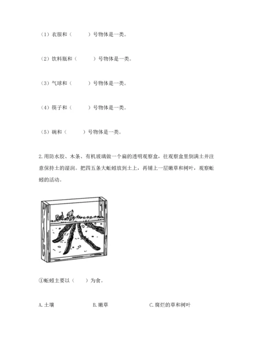 教科版科学二年级上册《期末测试卷》精品【有一套】.docx