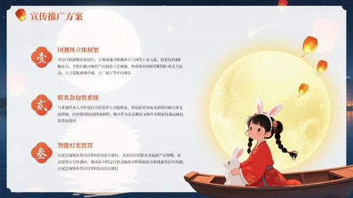 红色中国风中秋佳节活动庆典通用PPT模板