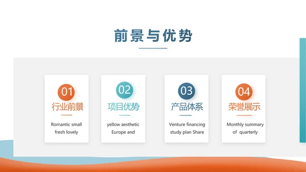 激情奥运勇夺金牌运动比赛动态PPT