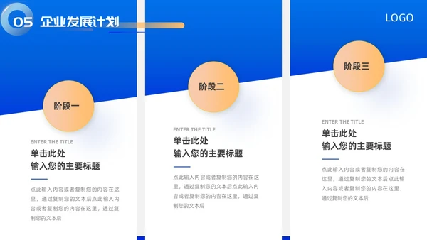 蓝色科技区块链商业计划书商业大会主题会