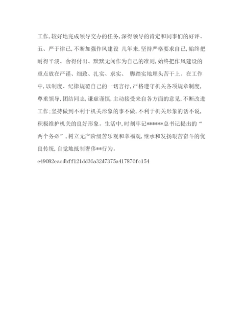 精编之公务员年度总结范文整理20基层公务员个人年度总结范文.docx