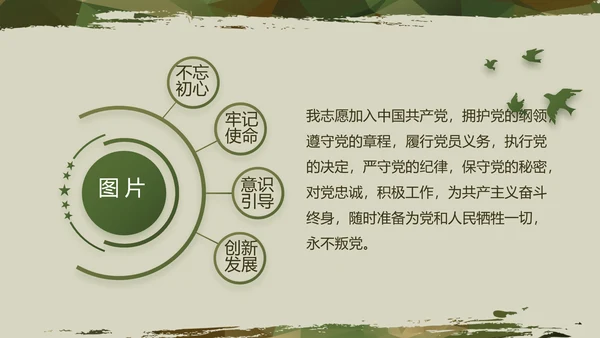 迷彩风八一军事部队年终述职报告动态PPT模板