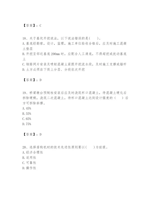 2024年一级建造师之一建市政公用工程实务题库附完整答案（各地真题）.docx