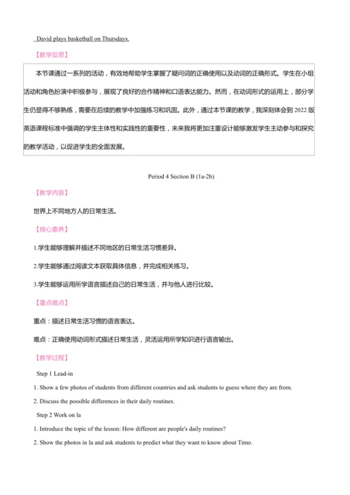 Unit 6 A Day in the Life同步教案 2024-2025学年人教版（2024）七