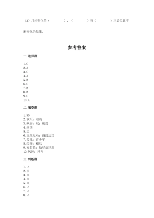 教科版三年级下册科学期末测试卷精品【含答案】.docx