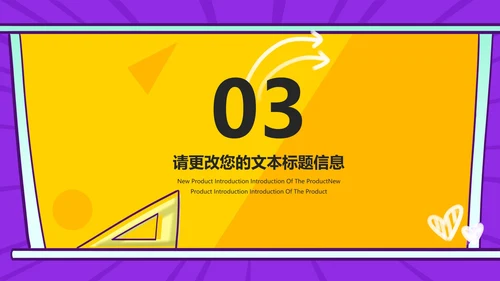 卡通插画风紫色儿童节快乐汇报PPT模板
