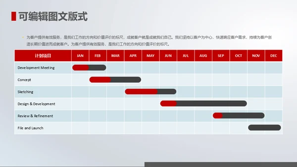 领航未来霸气龙图腾企业策划通用PPT模板