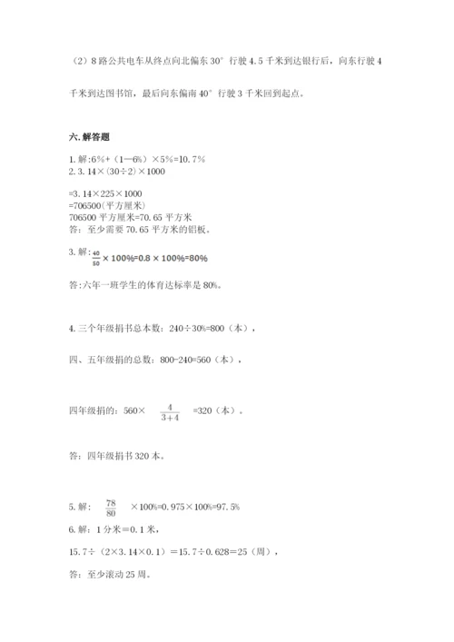 六年级数学上册期末考试卷及参考答案【名师推荐】.docx