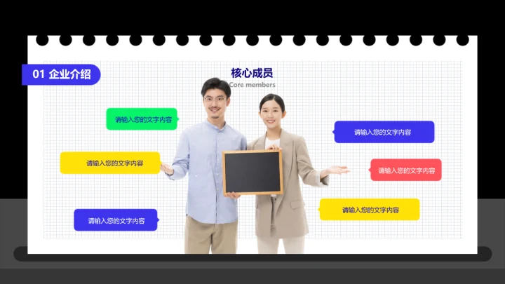 深色插画风工作总结汇报