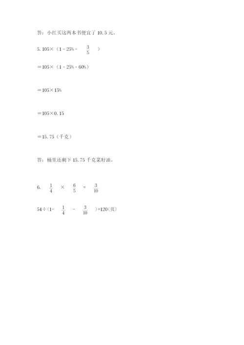 沪教版六年级数学下学期期末测试题附答案【达标题】.docx