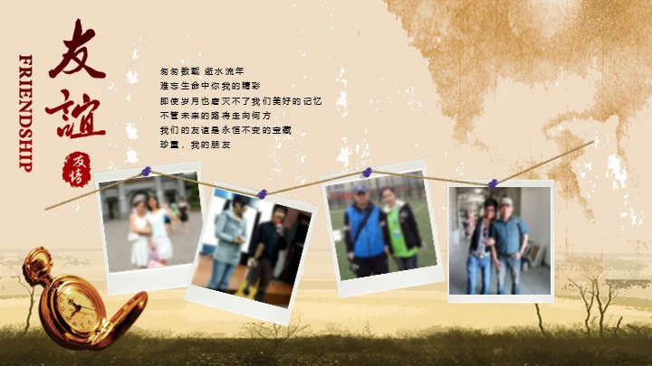 同学时代怀旧电子相册致青春通用PPT模板