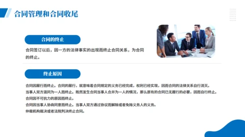 项目企业采购管理培训商务风通用PPT模板
