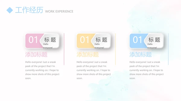 卡通可爱幼师简历自我介绍动态PPT模板