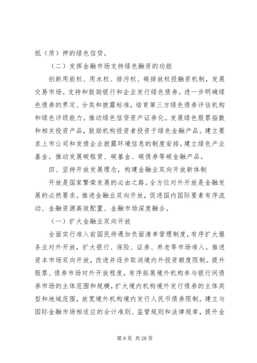 最新十三五规划纲要建议学习体会10篇.docx