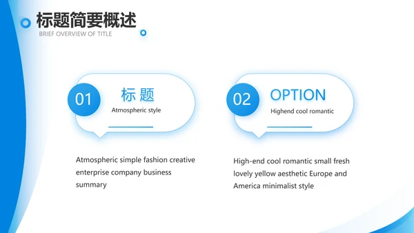 度工作计划年年终总结PPT