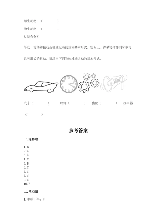 教科版小学科学三年级下册期末测试卷及参考答案（研优卷）.docx