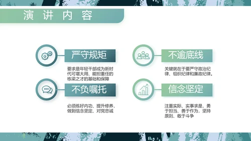 迷彩风军事部队主题工作总结PPT