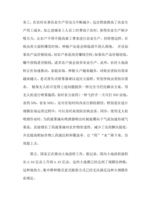 农业植保大数据运营平台项目建设方案样本.docx