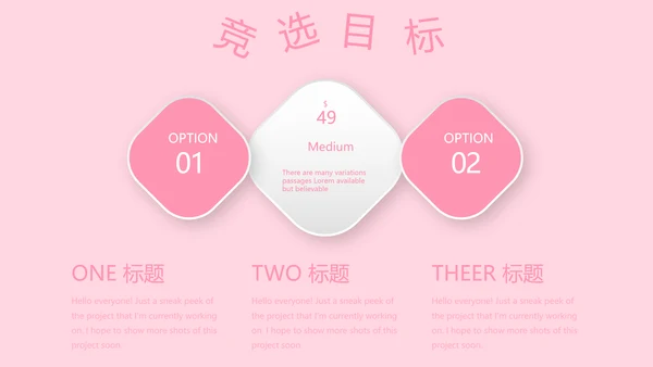 粉色小清新淡雅学生个人简历自我介绍动态PPT模板