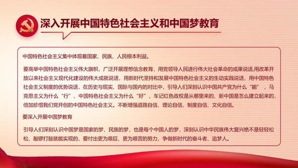 司法行政跟党走不忘初心为人民动态PPT模板