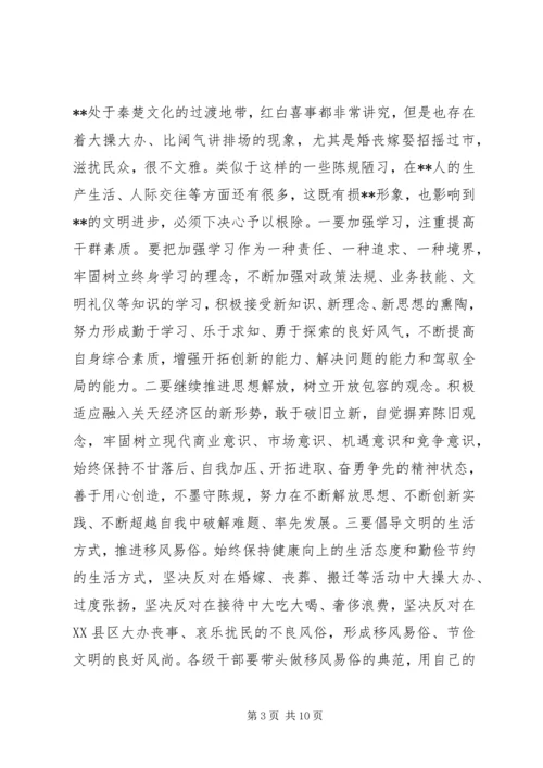 县委在争先创优学教动员大会讲话.docx