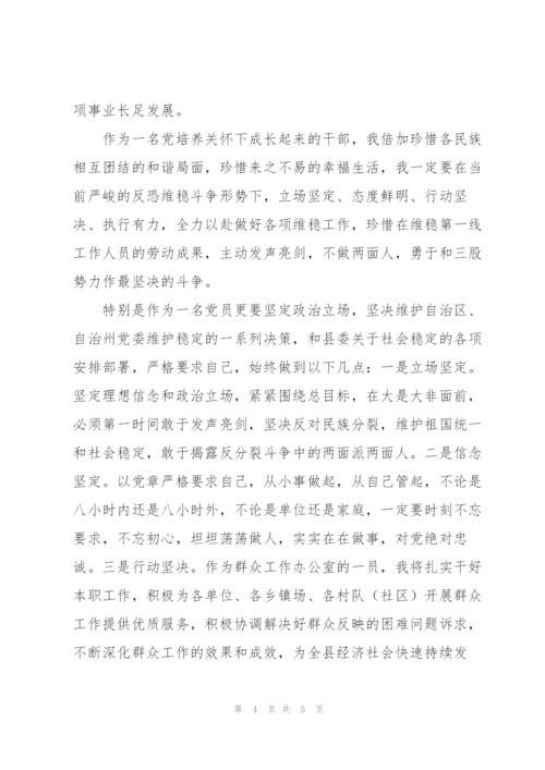 2022年发声亮剑发言稿.docx