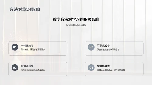 教育智慧分享