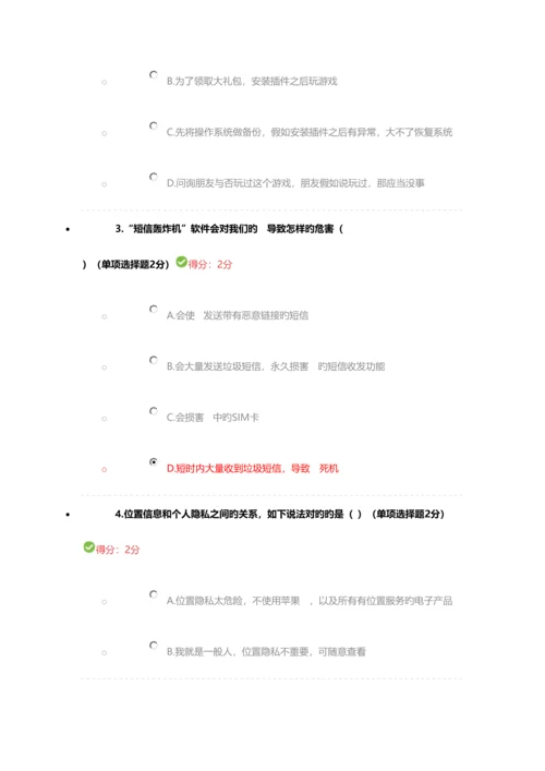 2023年四川省专业技术人员继续教育考试答案.docx