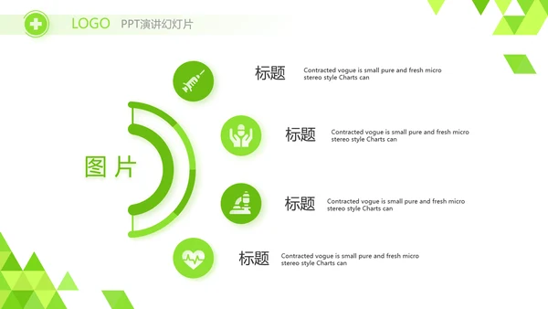 绿色智慧医疗信息化建设工作总结PPT