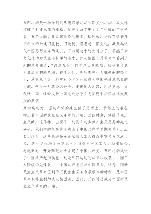以五四精神与当代青年使命为主题的论文10篇.docx