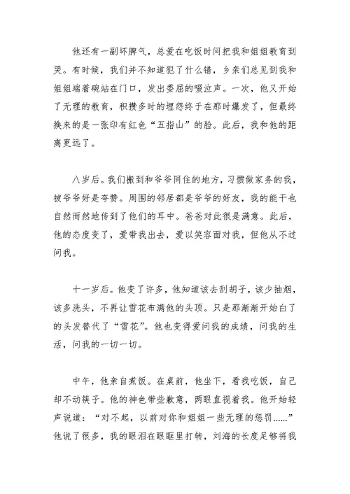 中考满分作文《走在春天里》《被幸福照亮》等范文6篇
